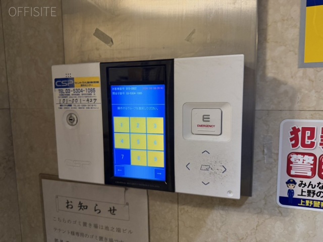 池之端ビル　機械警備