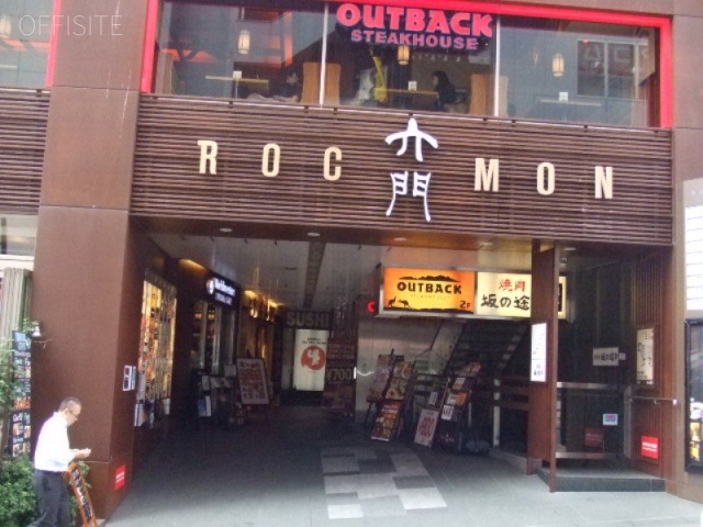六門ビル 画像