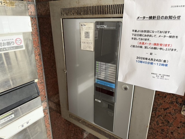 大久保ビル　機械警備