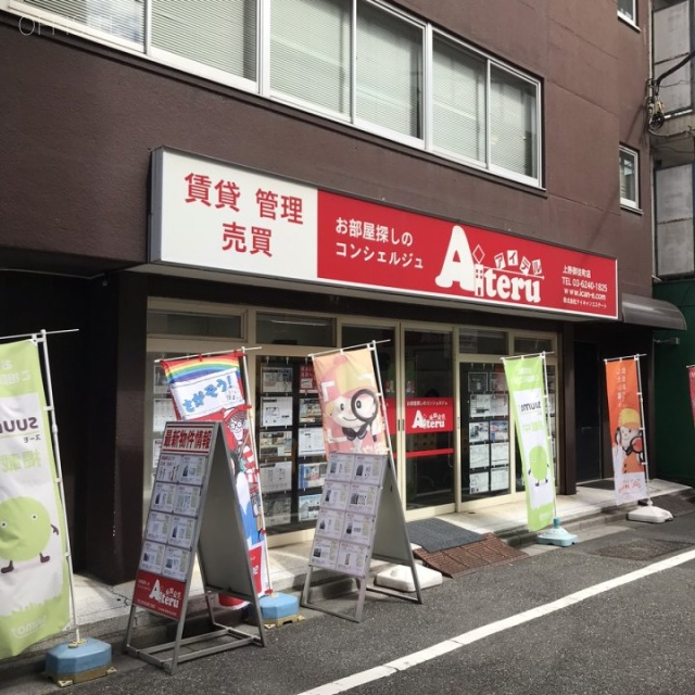 岩瀬ビル 1階テナント