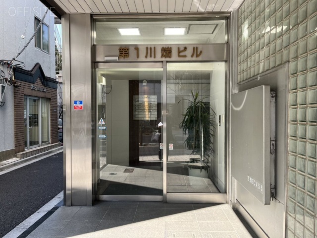 第1川端ビル　エントランス