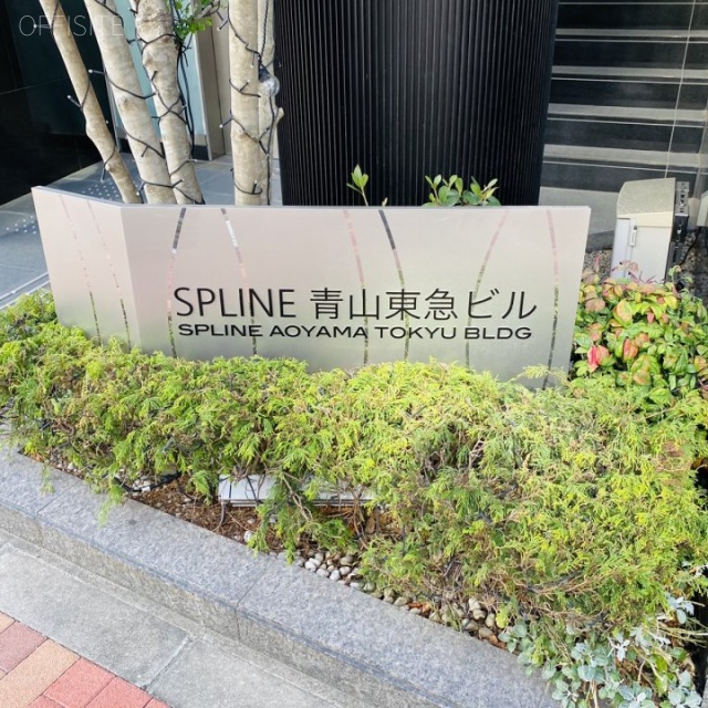 スプライン青山東急 外観