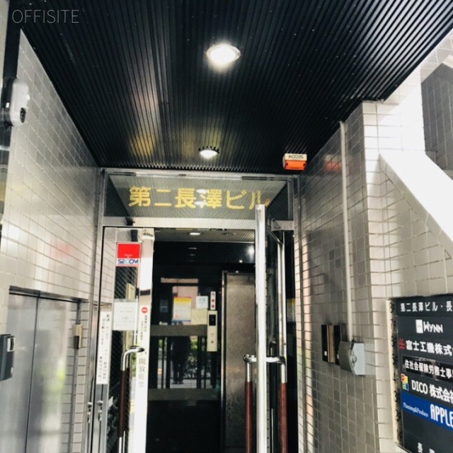 第二長澤ビル エントランス