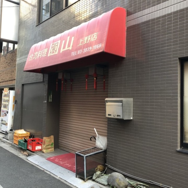 菅沼ビル 1階部分