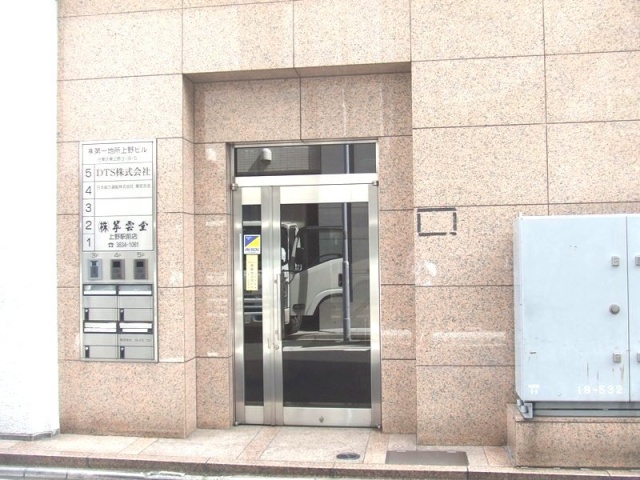 第一地所上野ビル 画像
