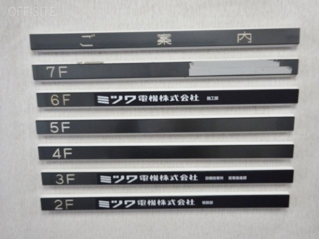 グリーンビル 案内板