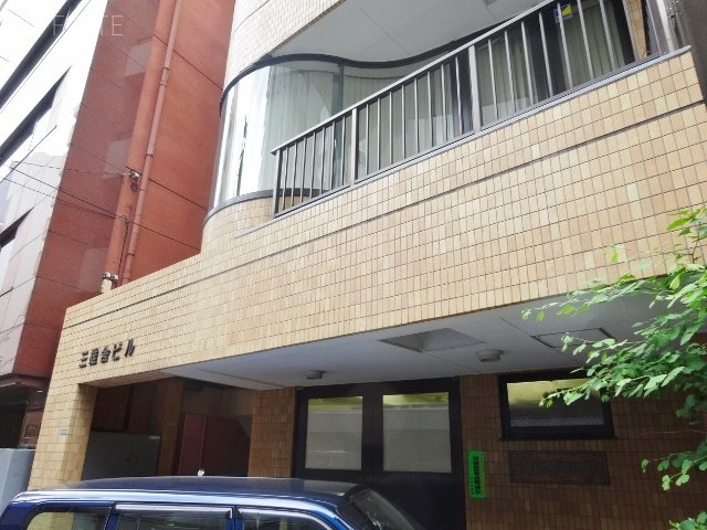 三雄舎ビル 外観
