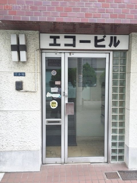 エコービル 画像