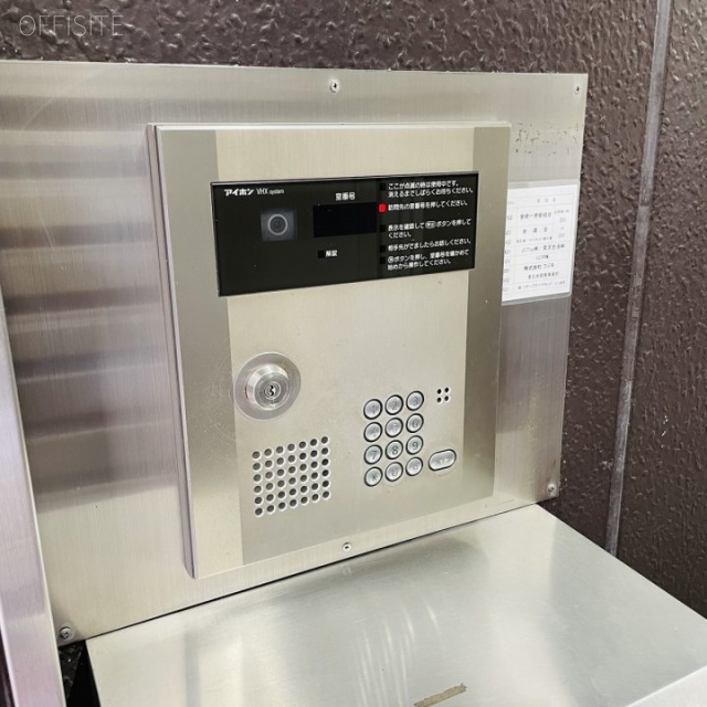国際宝石会館　インターホン
