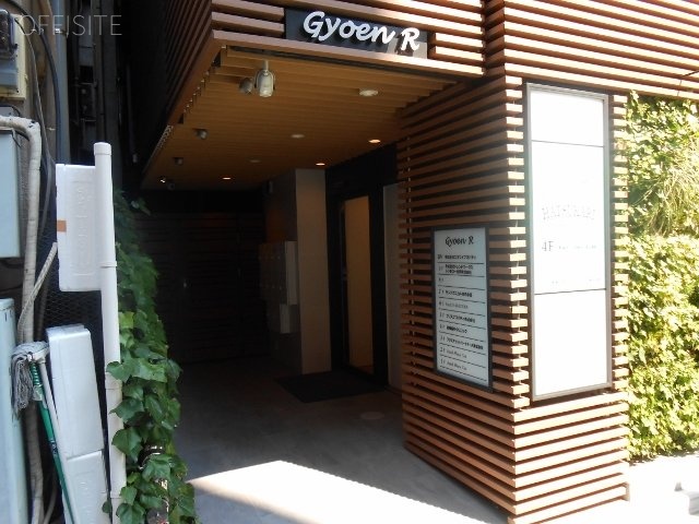 Gyoen Rビル 外観