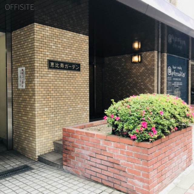 恵比寿ガーデン 外観