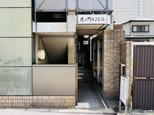 虎ノ門A2ビル　エントランス