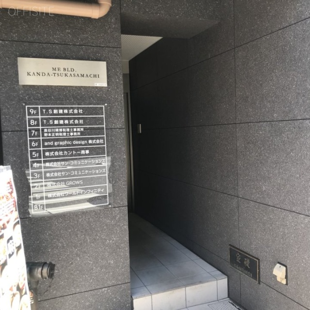 ME神田司町ビル エントランス