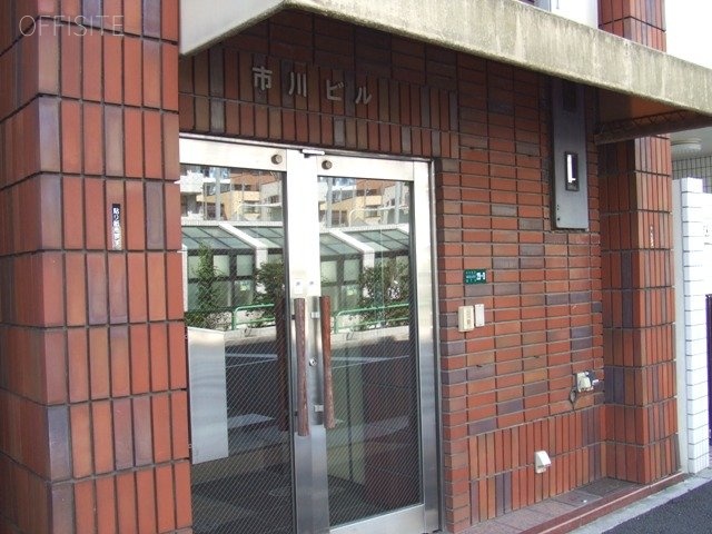 市川ビル 画像
