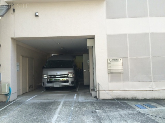 フジ参宮橋ビル 駐車場