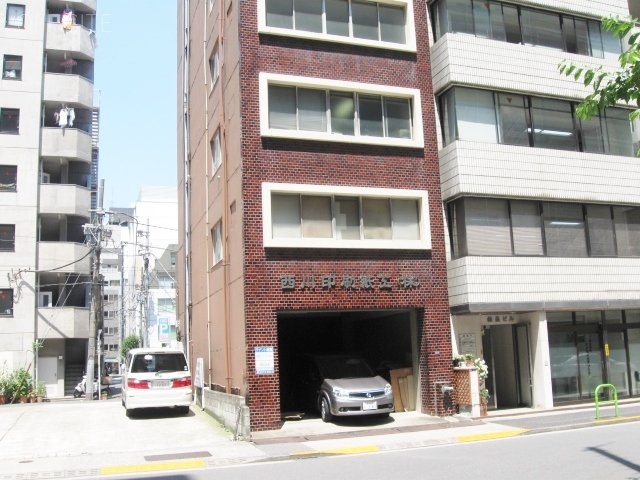 西川ビル 画像
