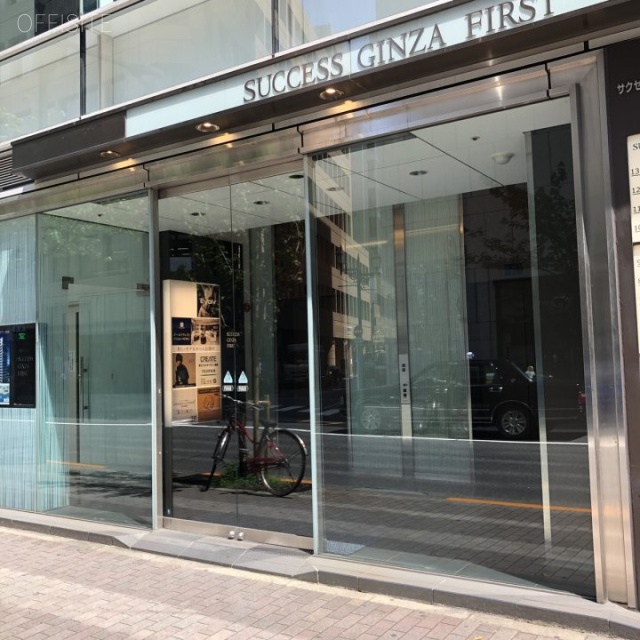 サクセス銀座ファーストビル オフィスビル出入口