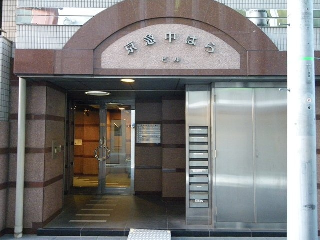 京急中はらビル 画像