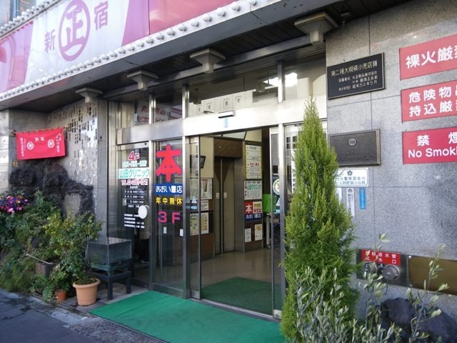 丸正総本店ビル 外観