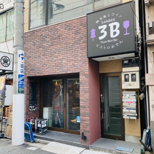 三光ビル 外観
