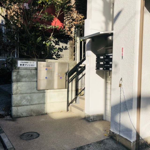 新清マンション エントランス