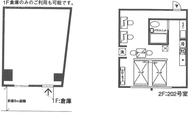 神楽坂第4KSビル1F～2F 間取り図