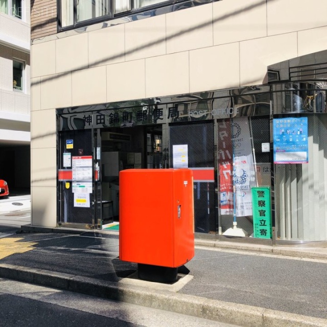 大新ビル 付近に神田錦町郵便局