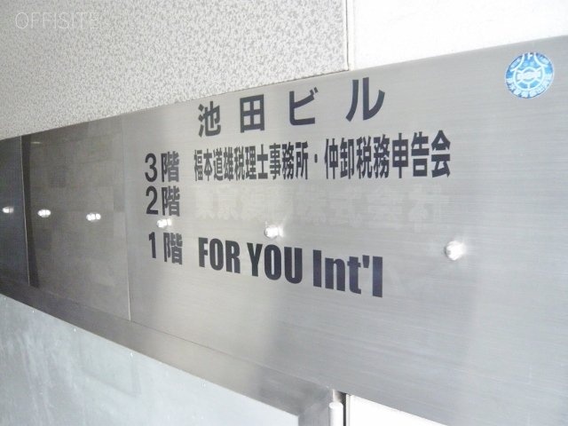 池田ビル エントランス