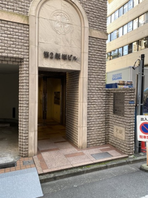 第二飯塚ビル エントランス
