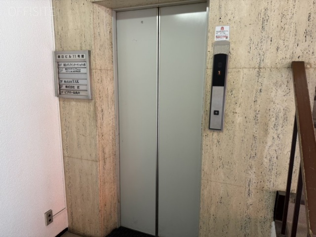 朝日ビル11号館　エレベーター
