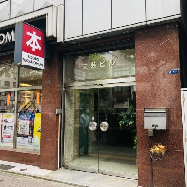 文芸ビル エントランス