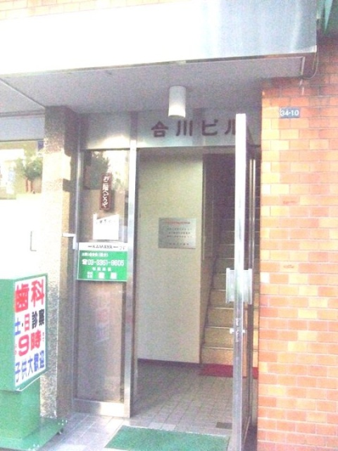 合川ビル 画像