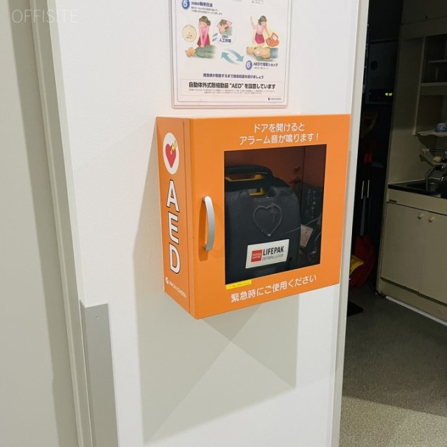 アーバンネット五橋ビル AED