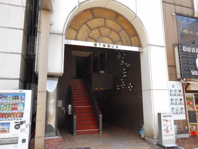 第7本間ビル
