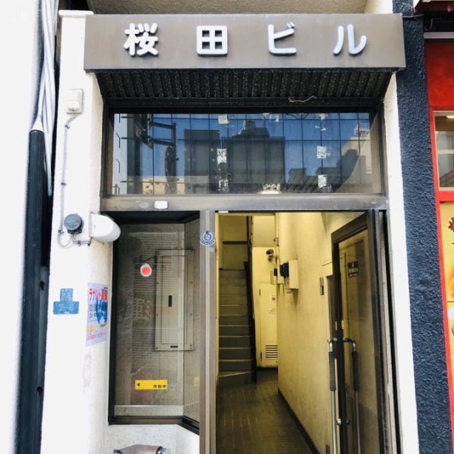 桜田ビル エントランス