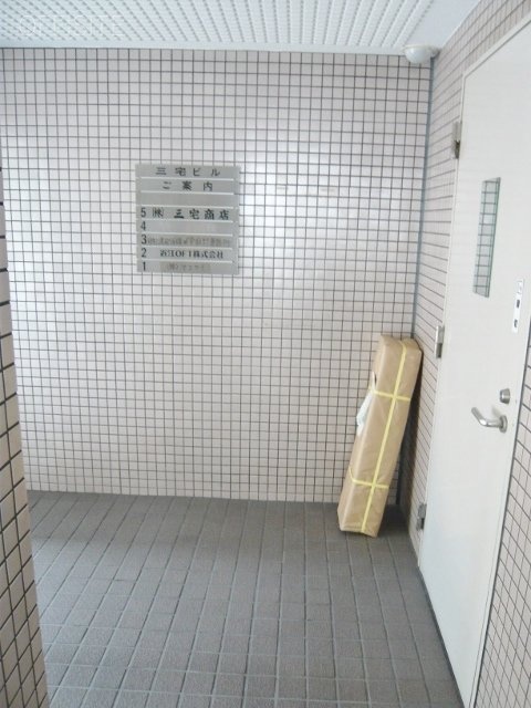 三宅ビル 画像