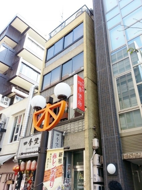 新橋萬楽庵ビルⅡ 外観