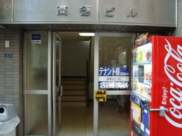 高徳ビル エントランス
