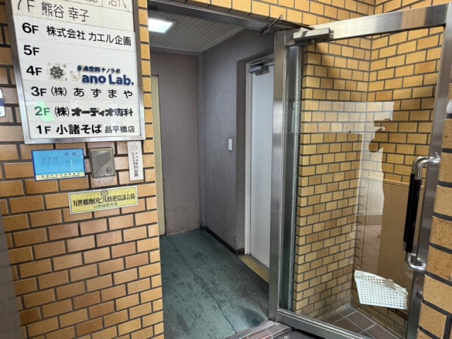 熊谷ビル　オフィスビル出入口