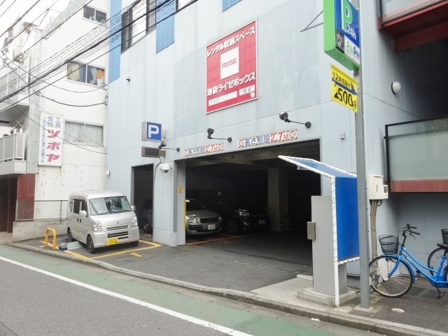 バー蔵ンド池袋ビル 駐車場