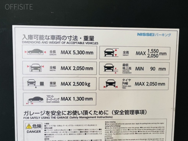 エンパイヤビル 駐車場