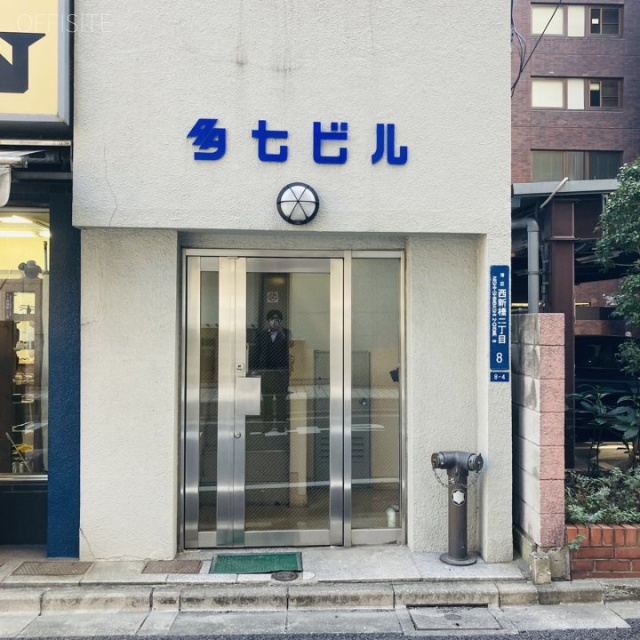 多七ビル エントランス