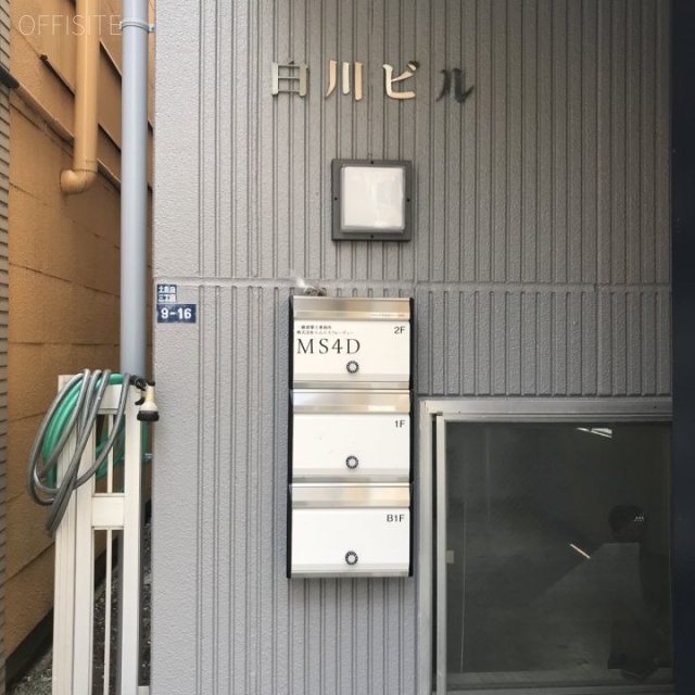 白川ビル 郵便受け