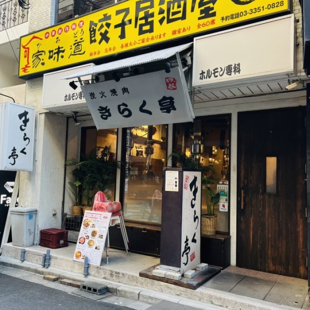 三陽ビル 外観