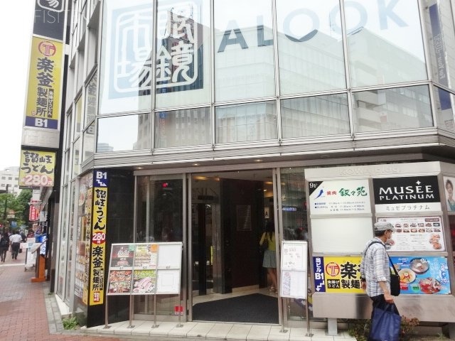 高和ビル 画像