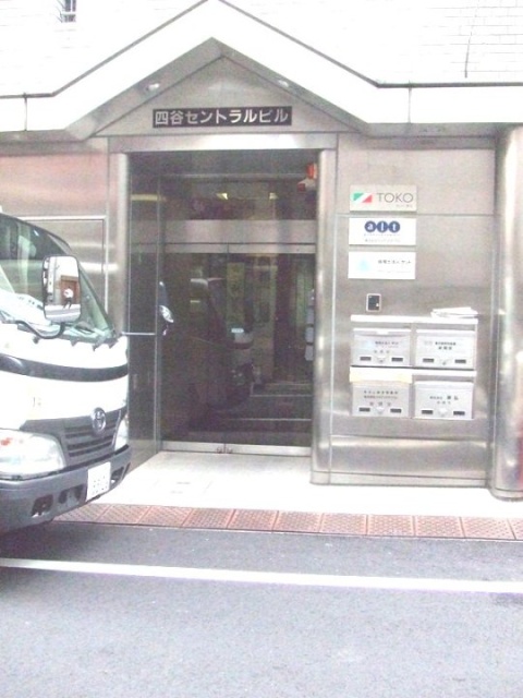 四谷セントラルビル 画像