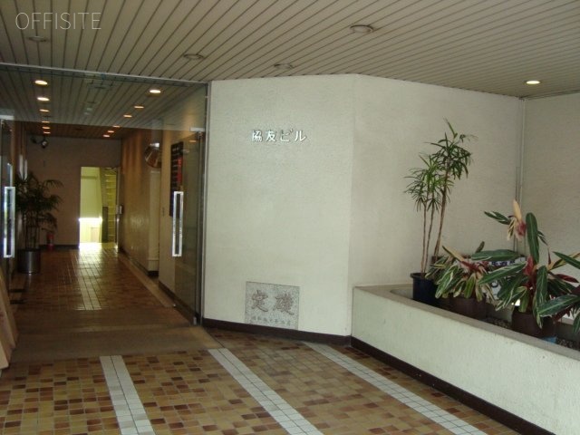 協友ビル 画像