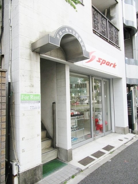 グローネット広尾ビル 画像