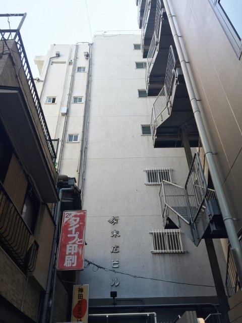 新末広ビル 外観