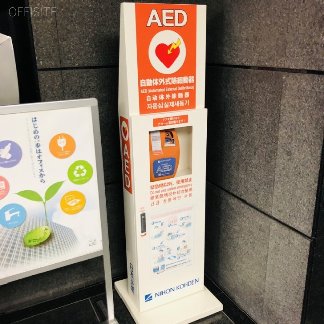 ニッセイ大塚駅前ビル AED